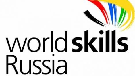 В Свердловской области стартовал чемпионат WorldSkills-2016