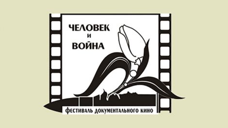 Фильм про свердловских медиков получил главный приз кинофестиваля «Человек и война»