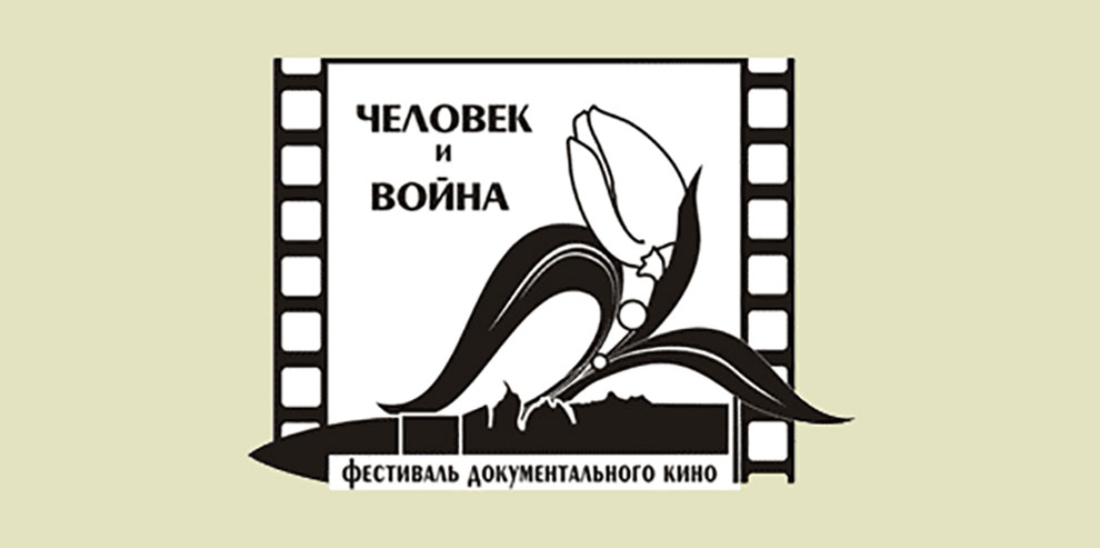 Фильм про свердловских медиков получил главный приз кинофестиваля «Человек и война»