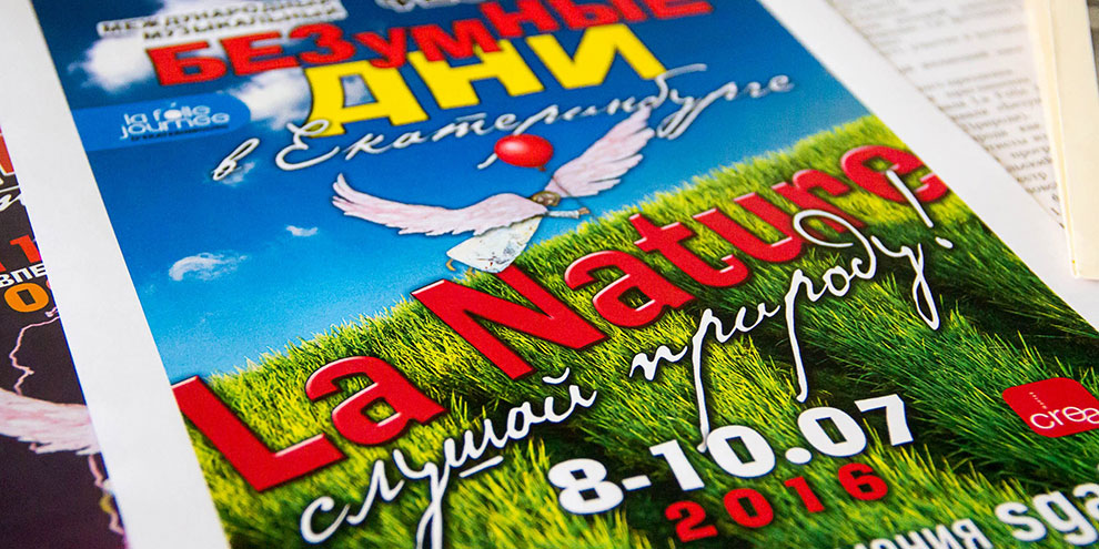 Стартовала продажа билетов на Международный музыкальный фестиваль «Безумные дни»