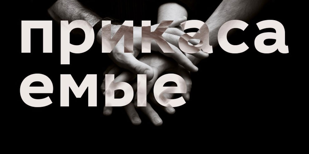 В рамкахфестиваля современного искусства представят инклюзивный спектакль