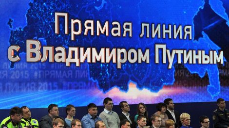 Прямая линия с Владимиром Путиным состоится 14 апреля