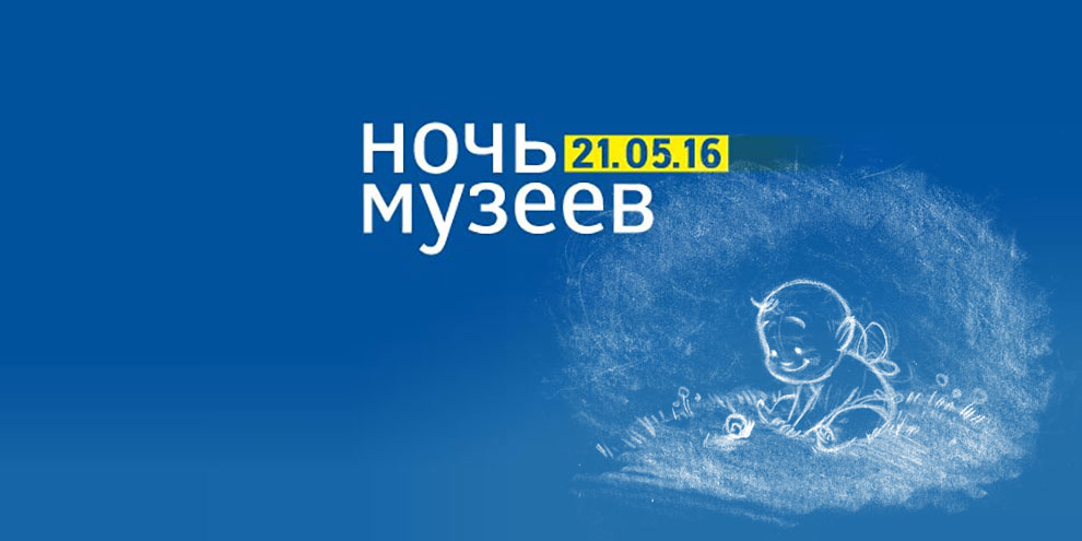 В Ночь музеев для детей будут работать 66 площадок