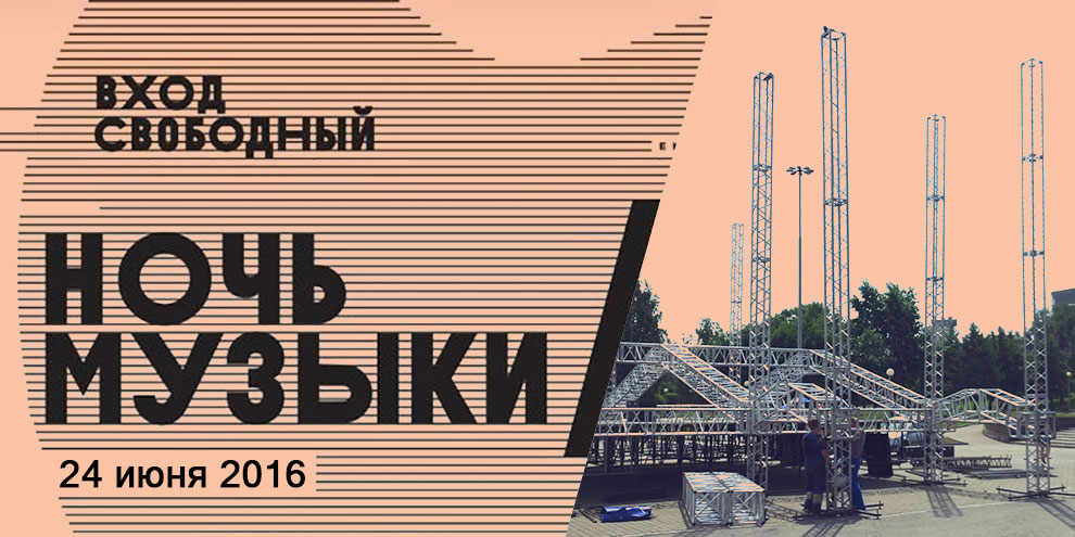 UralMusicNight 2016: Полная подробная программа фестиваля