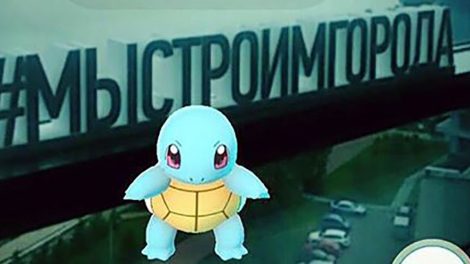 Покемонов можно будет поймать в ЦПКиО им. Маяковского в День Строителя