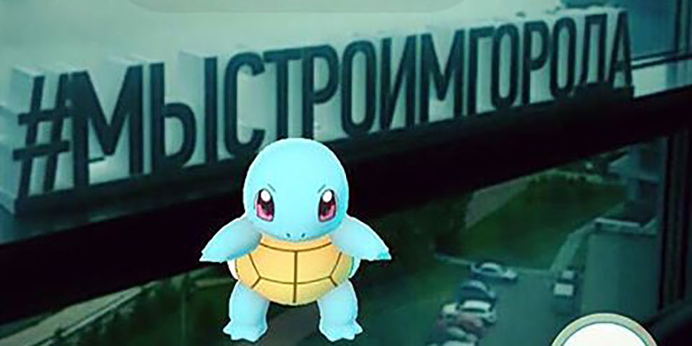 Покемонов можно будет поймать в ЦПКиО им. Маяковского в День Строителя