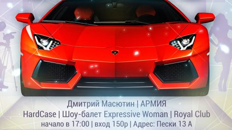 На берегу озера Шарташ пройдет выставка Exclusive Cars