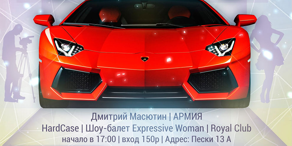 На берегу озера Шарташ пройдет выставка Exclusive Cars