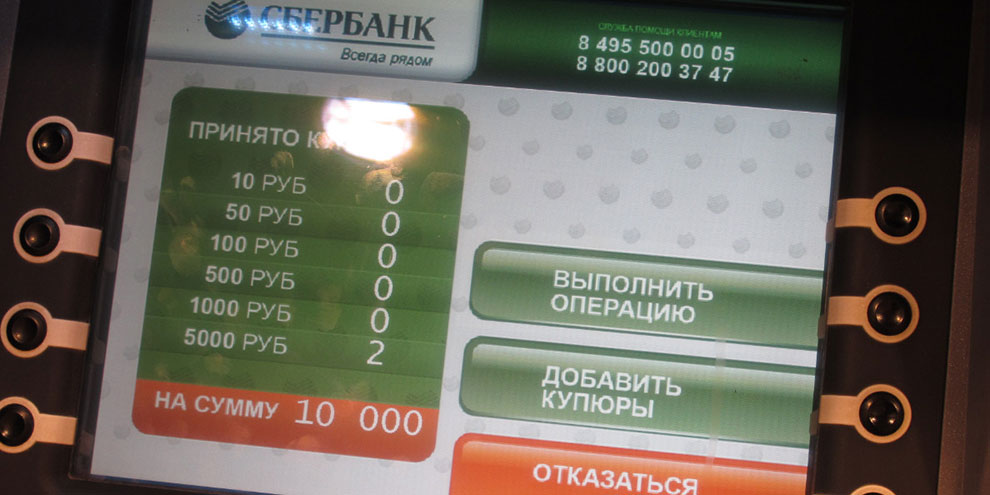 Банкоматы Сбербанка отказываются принимать пятитысячные купюры