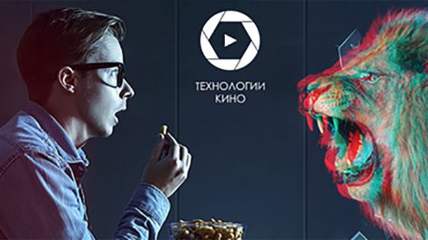 Выставка: ТЕХНОЛОГИИ В КИНО в Свердловской киностудии!