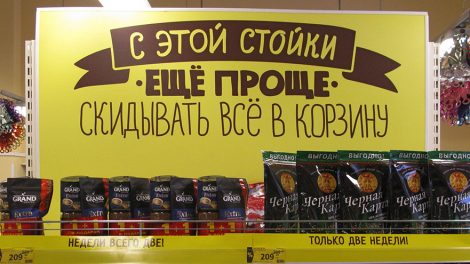 Россияне стали чаще покупать товары по промоакциям