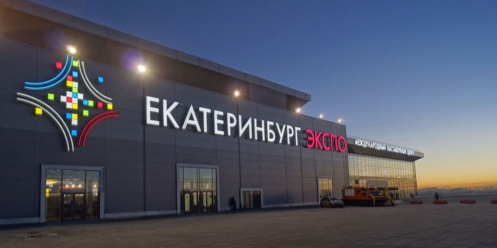 Четыре крупные международные выставки открылись в Екатеринбурге