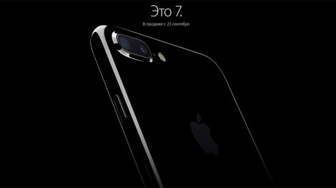 Предзаказ на iPhone 7 вызвал ажиотаж в Екатеринбурге