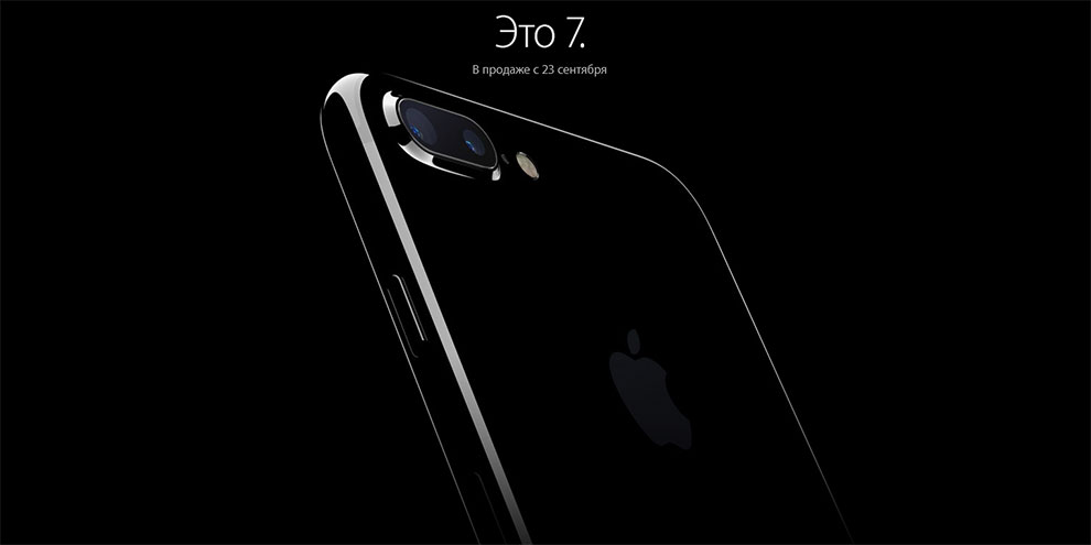 Предзаказ на iPhone 7 вызвал ажиотаж в Екатеринбурге