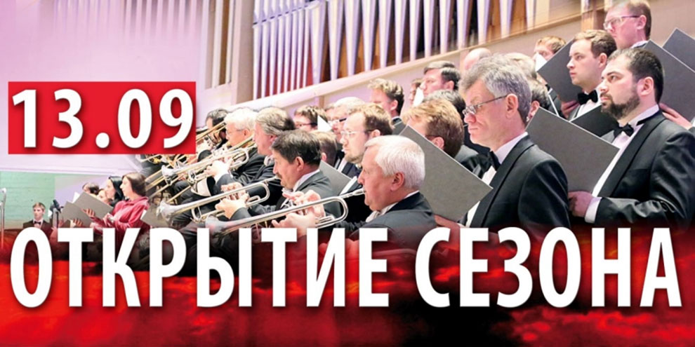 Свердловская филармония к новому сезону открыла новый корпус