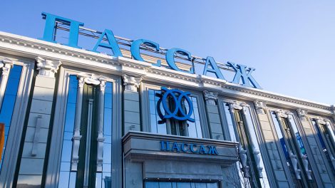 Екатеринбургскому «Пассажу» уже требуется ремонт