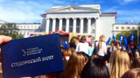 УрФУ вошел в список лучших университетов мира