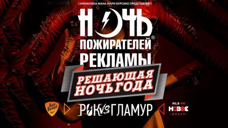 В городе объявлен осенний призыв в ряды «пожирателей рекламы»!