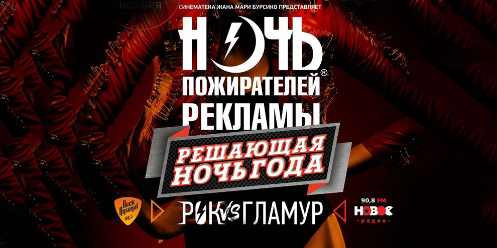 В городе объявлен осенний призыв в ряды «пожирателей рекламы»!