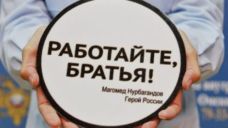 Свердловские полицейские присоединились к акции «Работайте, братья!»