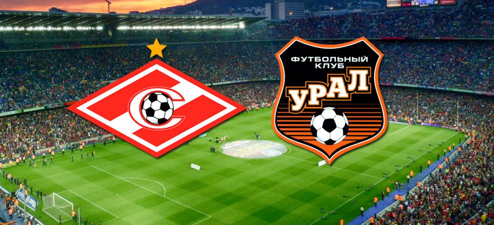 Московский “Спартак” сегодня в Екатеринбурге проведет матч с “Уралом”