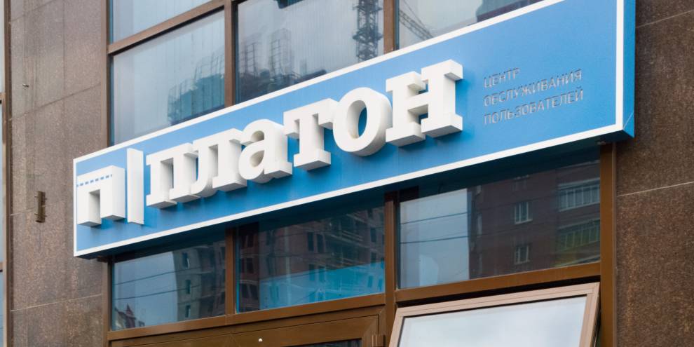 Тарифы перевозок “Платон” к июню 2017 года увеличат вдвое