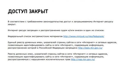 Центробанк получит право блокировать сайты, если посчитает их мошенническими