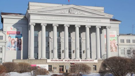 Уральский федеральный университет вошел в топ лучших вузов стран БРИКС