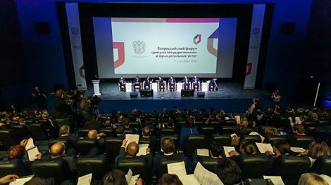 Инфраструктура предоставления госуслуг полностью сформирована