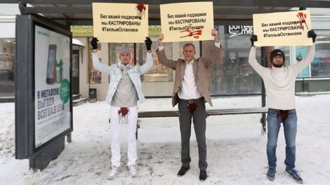 “Кастрированные” мужчины устроили пикет в Екатеринбурге