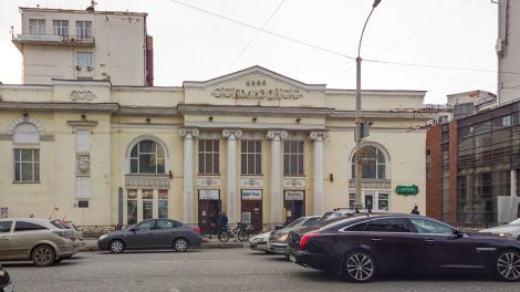 В “Колизей” на постоянной основе въедет “Екатеринбургский театр современной хореографии”