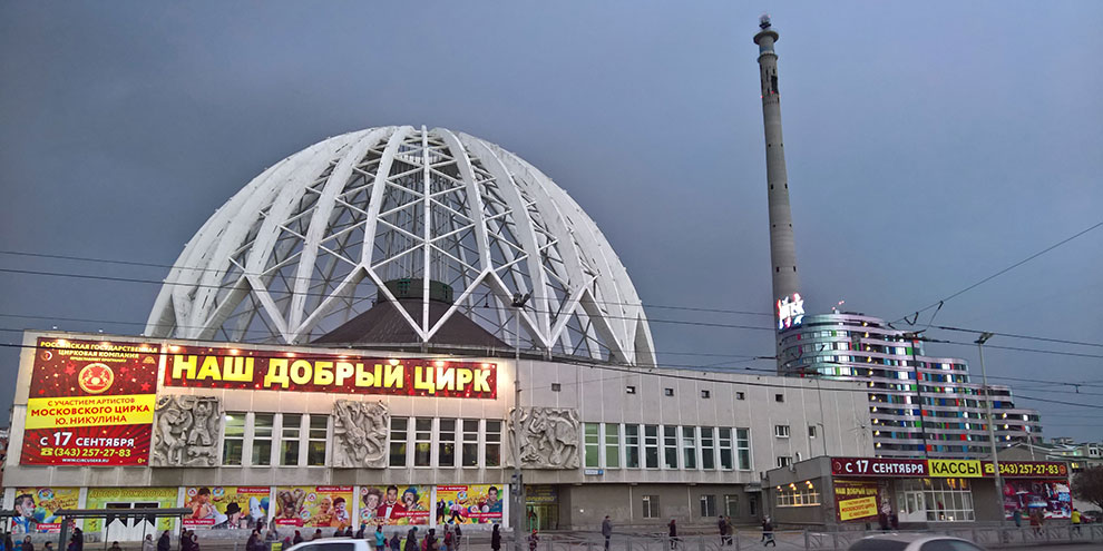 С 26 декабря в Екатеринбургском цирке стартуют кинрпоказы