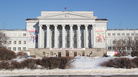 Финансирование УрФУ урезали