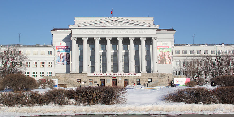 Финансирование УрФУ урезали