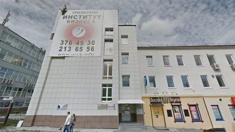 Рособрнадзор запретил прием абитуриентов в одном из вузов Екатеринбурга