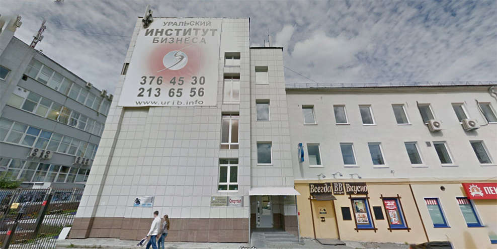 Рособрнадзор запретил прием абитуриентов в одном из вузов Екатеринбурга