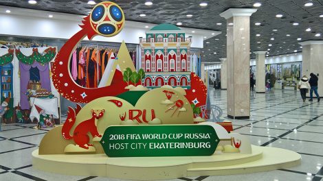 Во время ЧМ-2018 в Екатеринбурге запретят полёты дронов и продажу алкоголя