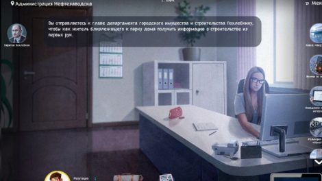 Дизайнеры из Екатеринбурга создали онлайн-игру для тех, кто хочет победить коррупцию