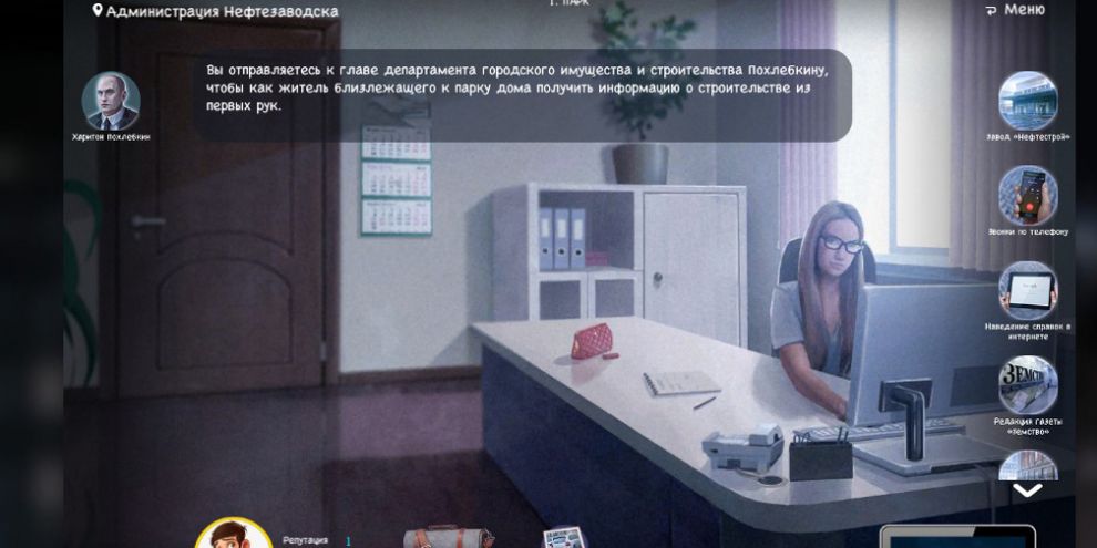 Дизайнеры из Екатеринбурга создали онлайн-игру для тех, кто хочет победить коррупцию