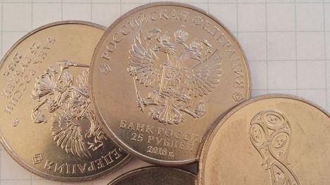 В Екатеринбург привезли 25-рублёвые монеты к ЧМ-2018