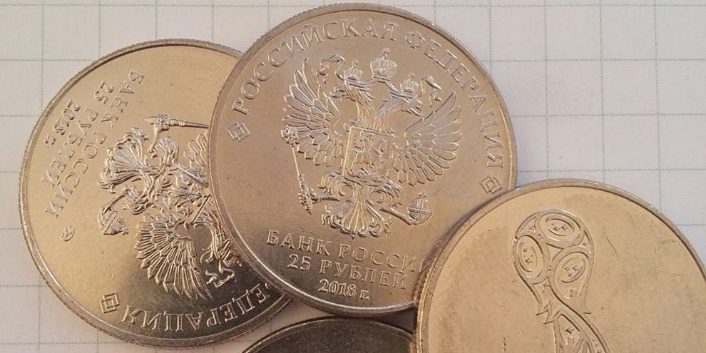 В Екатеринбург привезли 25-рублёвые монеты к ЧМ-2018