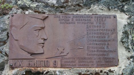 Бронзовые бюсты появятся на месте захоронения группы Дятлова