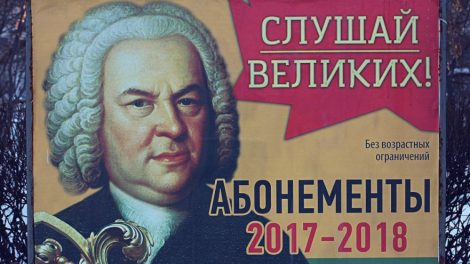 Бах плохого не посоветует: в Свердловской филармонии стартует продажа абонементов