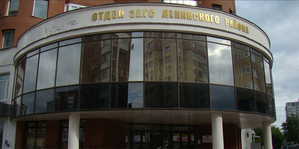 ЗАГСы Екатеринбурга будут ради влюблённых работать 14 февраля