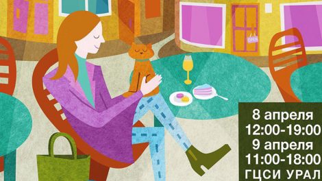 В ГЦСИ пройдет весенний Green Market в новом формате