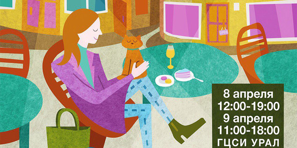 В ГЦСИ пройдет весенний Green Market в новом формате