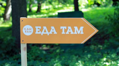 Фестиваль «О, да! Еда!» привезет в Екатеринбург легендарную группу Markscheider Kunst!