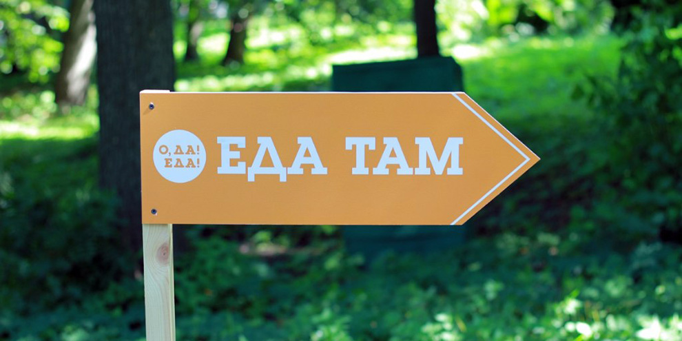 Фестиваль «О, да! Еда!» привезет в Екатеринбург легендарную группу Markscheider Kunst!