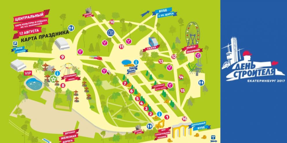 День Строителя-2017: полный гид по празднику