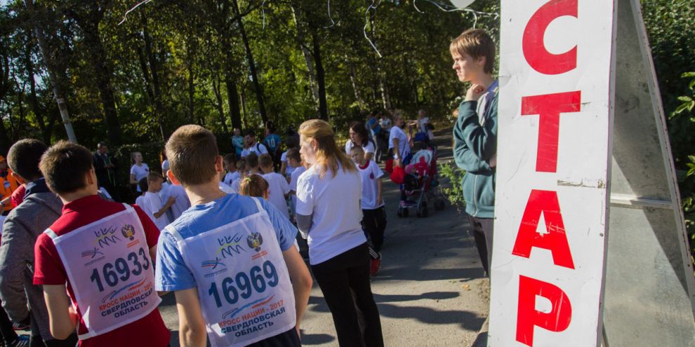 Сорок восемь тысяч екатеринбуржцев пробежались в поддержку ЧМ-2018